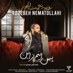 دانلود آهنگ روزبه نعمت الهی به نام پس اینم از این